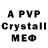Alfa_PVP кристаллы Idde Jonsson