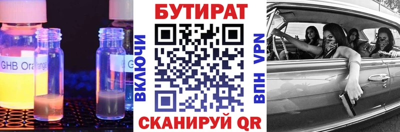 блэк спрут tor  Снежинск  БУТИРАТ Butirat 